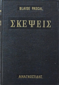 ������� - PENSEES (16.291�)