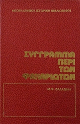 ��������� ���� ��� ���������� (36.353�)