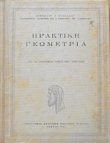 �������� ��������� ��� ��� ��������� ������ ��� ���������   (7338�)