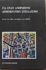 ��� ���� ��������� ����������� ���������� - ����� ��� 28�� ��������� ��� ���� (61.404�)