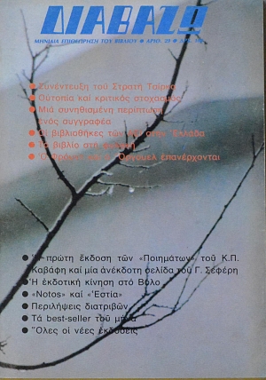  29   -       -              (12.133)