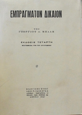 ����������� ������� (1877�)