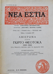   1690   1905 - 1966        (61.841)