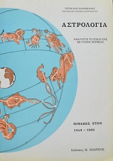 ���������� �������� �� ����� ��� �� ����� �������� ������� ���� 1940 - 1960 (62.074�)