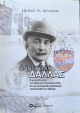 �������� ������ � ������������� ��� ���������� ��� ������ ����� ��� ��� ����������� ����������� ��� ��������� �. �. ������� (61.765�)