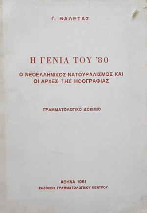    80         (61.999)