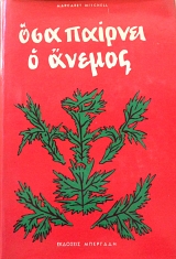 ��� ������� � ������ (62.185�)