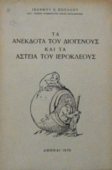 �� �������� ��� ��������� ��� �� ������ ��� ���������� (16.025�)