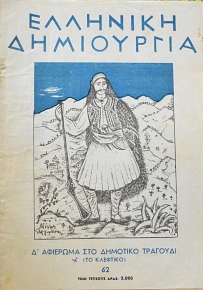   62 Ĵ       (61.736)