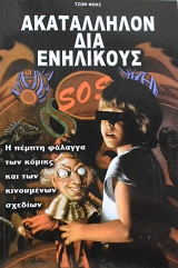 ����������� ��� ��������� (61.576�)