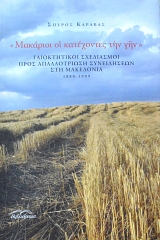              1880 - 1909 (62.102)