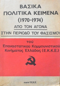    1970 - 1974        (62.248)