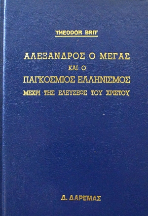 ���������� � ����� ��� � ���������� ���������� (1717�)