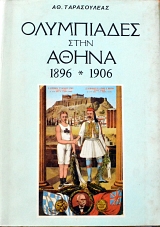 ���������� ���� ����� 1896 1906 (61.774�)