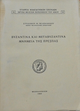 ��������� ��� ������������� ������� ��� ������� (62.282�)