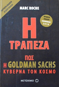     GOLDMAN SACHS    (62.245)