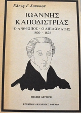 ������� ������������ � ��������-� ���������� 1800 - 1828 (8466�)