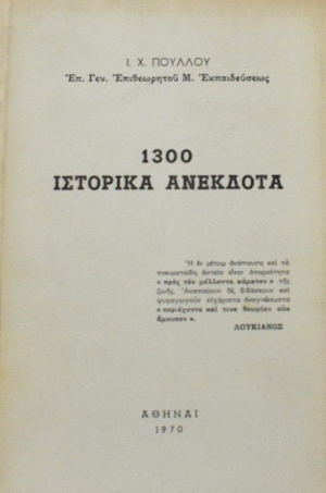 1300   (16.643)