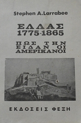 ����� 1775 - 1865 ��� ��� ����� �� ���������� (61.828�)