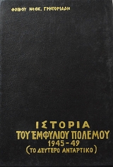     1945 - 1949     4 (1004)
