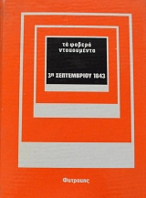 3� ����������� 1843 �� ������ ����������� (4511�)