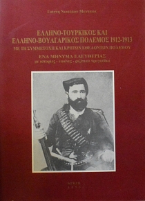  -    -   1912 - 1913                (61.609)