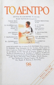   98 (61.855)