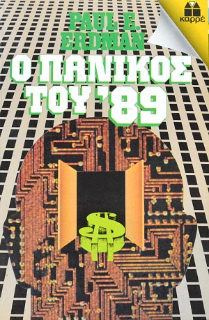 � ������� ��� 89 (62.239�)