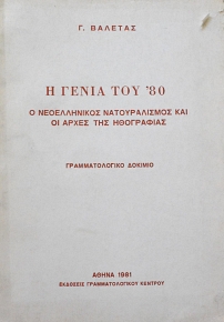    80         (61.999)