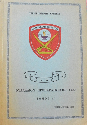 ��������� ������������� ��� ����� 2 (62.300�)