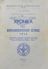 ��������� � ������� ������� ��� ����������������� ������ 1914 (62.213�)