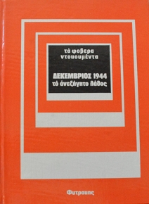  1944       (4508)