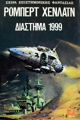 �������� 1999 (22.008�)