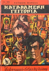 ���������� �������� (61.902�)