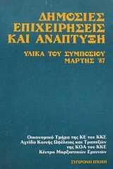 �������� ������������ ��� �������� ����� ��� ��������� ������ �87 (61.539�)