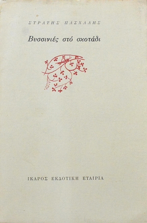    (61.872)