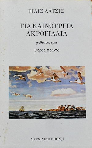 ��� ���������� ���������� ����� 2 (61.530�)