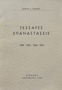   1909 1922 1936 1967 (36.743)