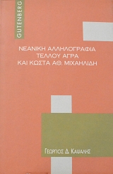 ������� ������������ ������ ���� ��� ����� ��. ��������� (62.023�)