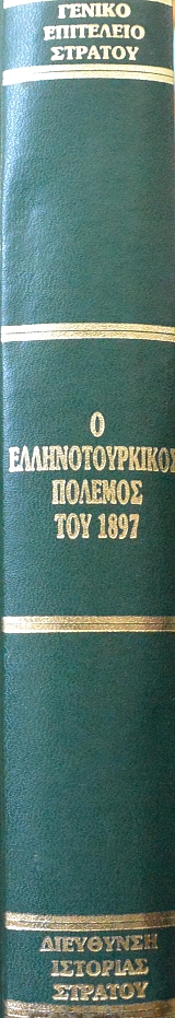 � �������������� ������� ��� 1897 (8171�)