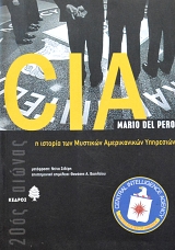 CIA � ������� ��� �������� ������������ ��������� (61.543�)