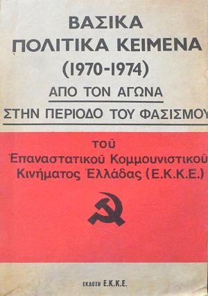    1970 - 1974        (62.248)