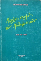 ������� ������� ��� ����������� ��� �� 1650 (61.670�)