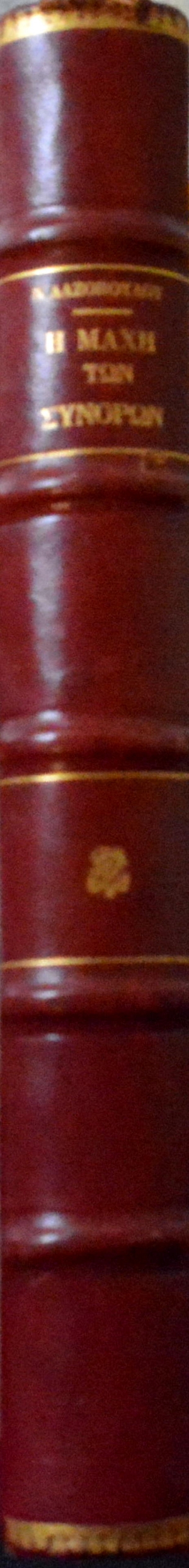 � ���� ��� ������� ��������� ������ ��� ������������ ��������� 1949 (61.606�)