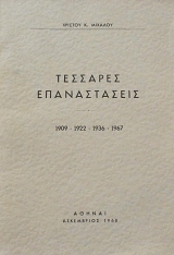 �������� ������������ 1909 1922 1936 1967 (36.743�)