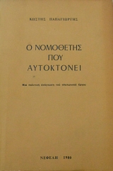 � ��������� ��� ���������� ��� �������� �������� ��� ���������� ����� (62.095�)