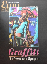   ( ) GRAFFITI     (62.530)