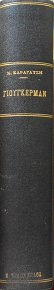     (58.656)