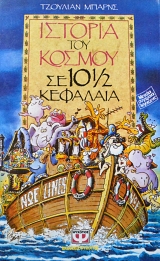 ������� ��� ������ �� 10 1/2 �������� (62.565�)