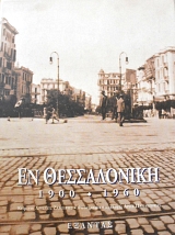 �� ����������� 1900 - 1960 (62.605�)